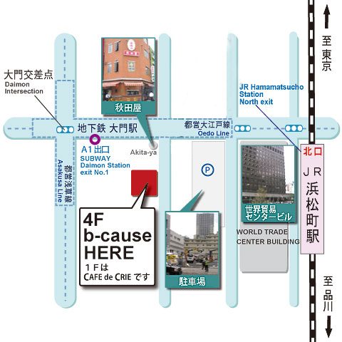 アクセス